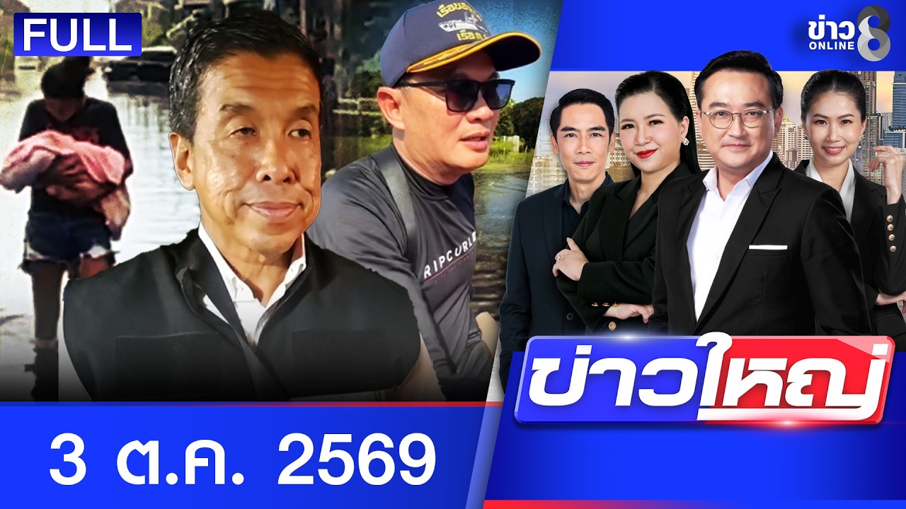 ‘-เฝ้าระวัง-5-เขต-กทม-พื้นที่ริมเจ้าพระยา-กทม.-เตรียมร