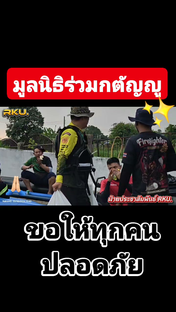 2-ตุลาคม-2569-อัพเดทให้ดูสภาพ-และระดับน้ำในพื้นที่-น้ำท