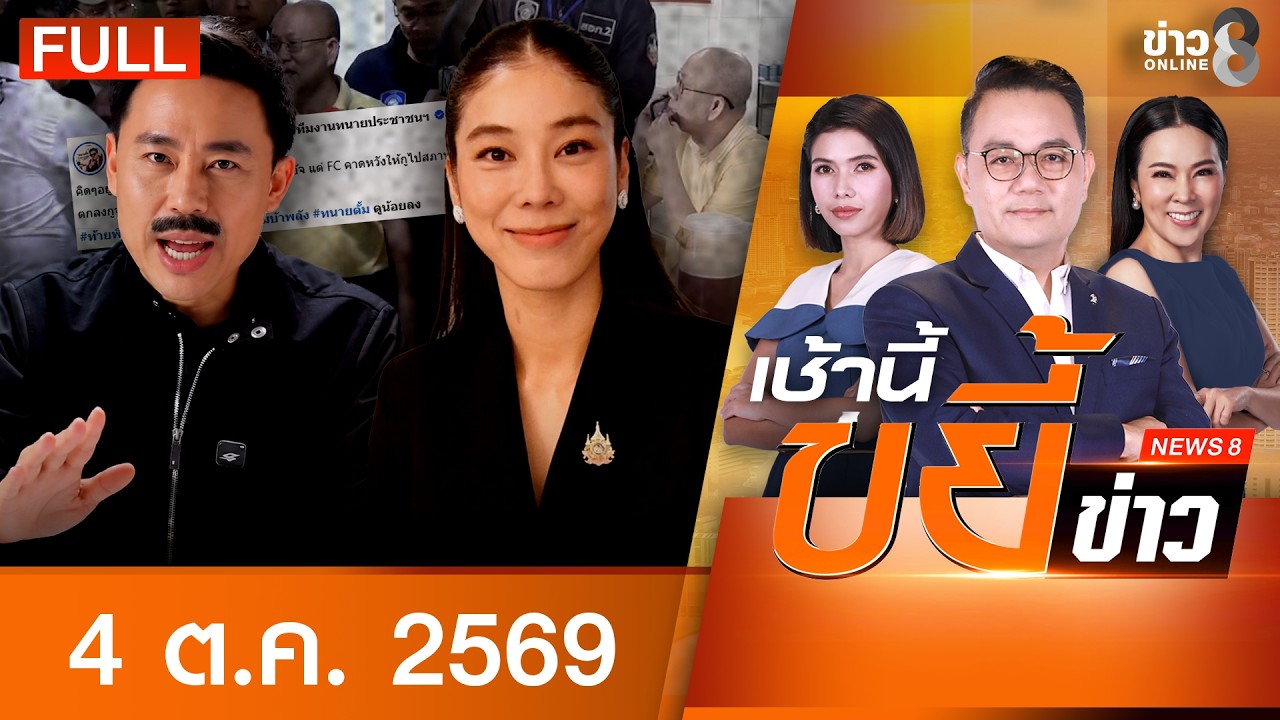 ‘-“องครักษ์”เดือด!-รื้อกระสอบทราย-ให้น้ำไหลลงคลอง-ชาวอง