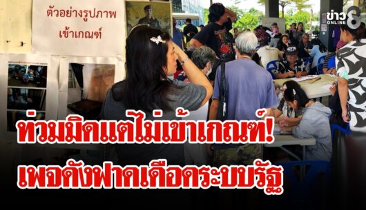 ‘เพจดังฟาดเดือด!-โชว์ภาพท่วมมิดหัวแต่โดนปัดตกอ้าง-“ไม่เ