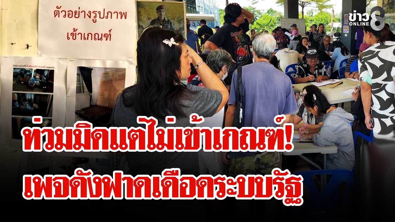 ‘เพจดังฟาดเดือด!-โชว์ภาพท่วมมิดหัวแต่โดนปัดตกอ้าง-“ไม่เ