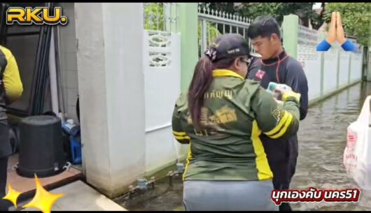 5-ตุลาคม-2569-ดีใจที่นี่น้ำก็ลดลงมากแล้ว.!-วันนี้อีกจ