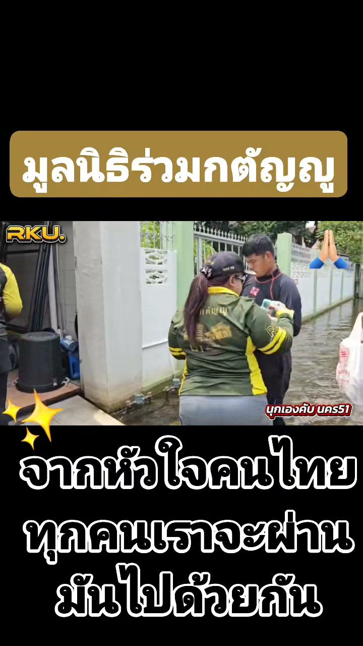 5-ตุลาคม-2569-ดีใจที่นี่น้ำก็ลดลงมากแล้ว.!-วันนี้อีกจ