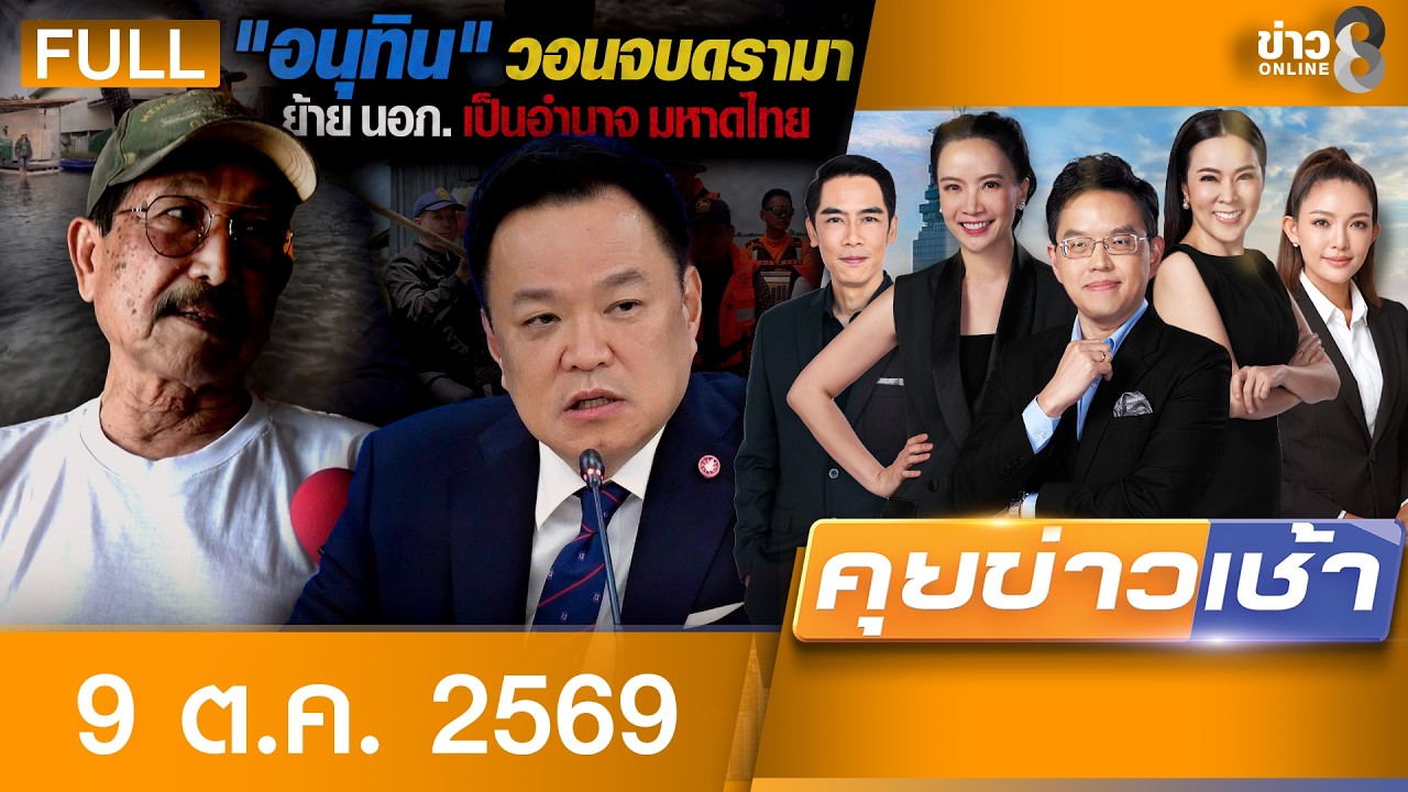 ‘-สืบนครบาลทำถึง!-ปลอมเป็น-พนง.เก็บขยะ-ตามรวบพ่อค้ายาขา