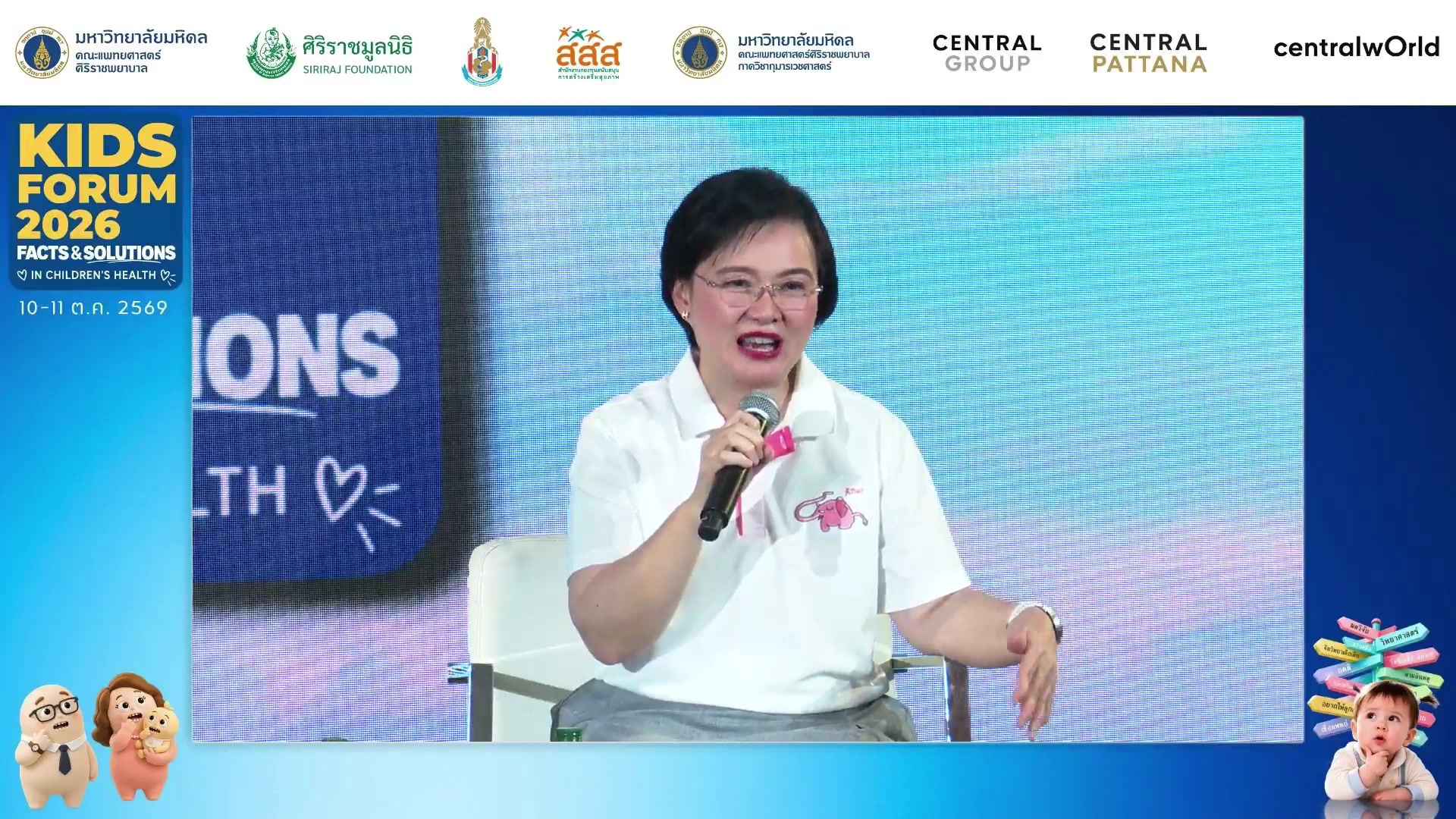 งาน-kids-forum-2026-facts-&-solutions-in-chlidren-hea